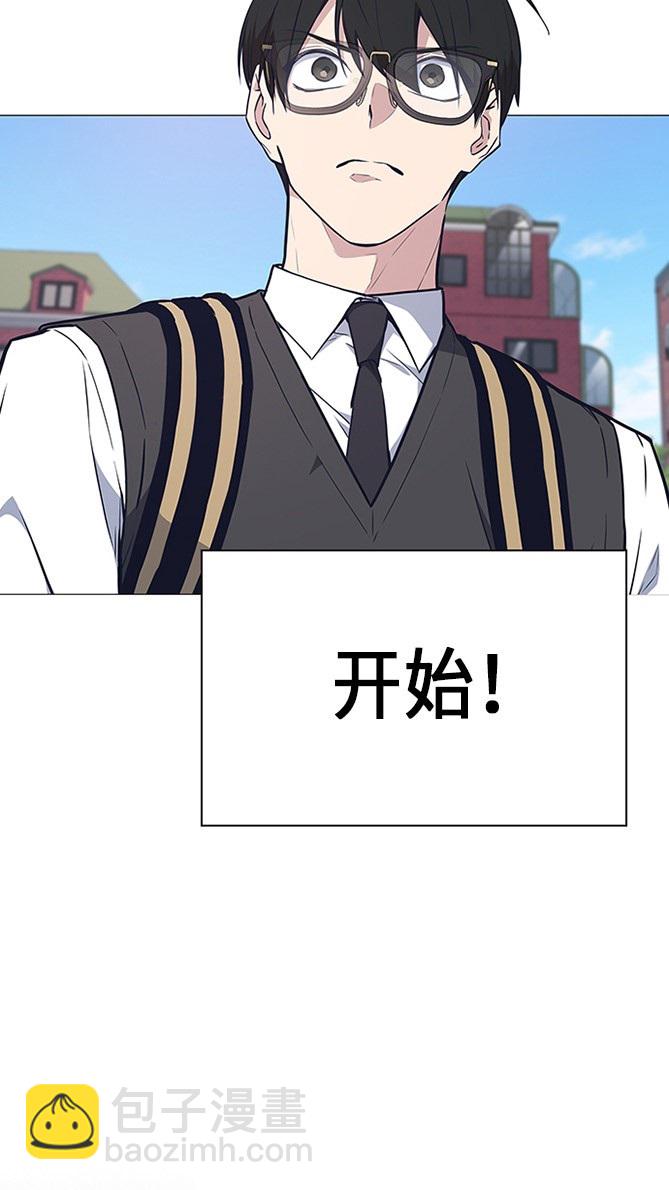 痞子學霸 - 第67話(2/2) - 6