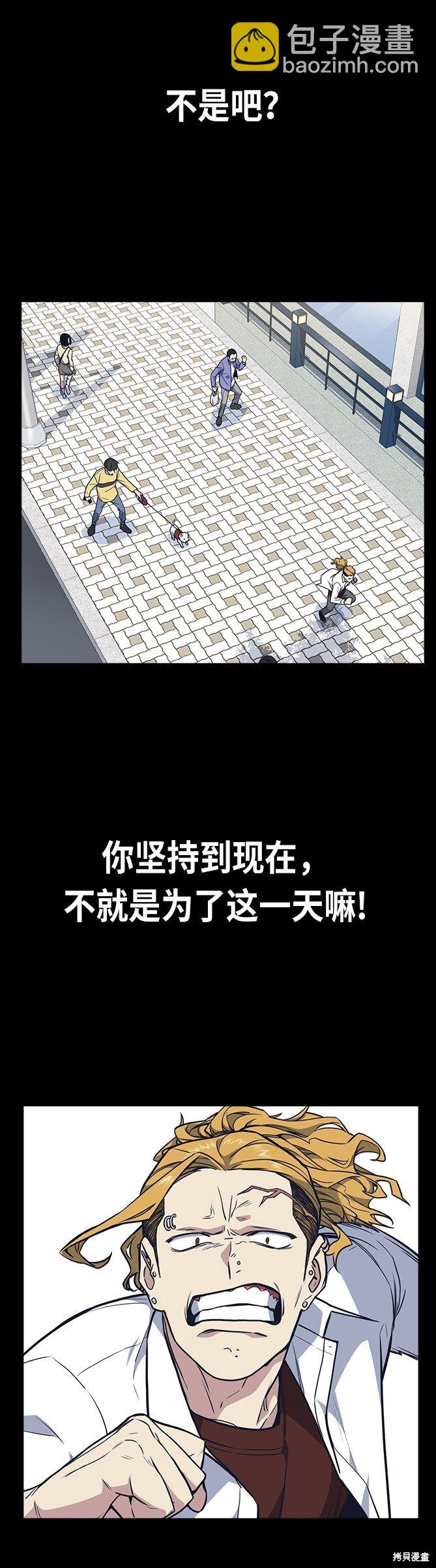 痞子學霸 - 第67話(2/2) - 2