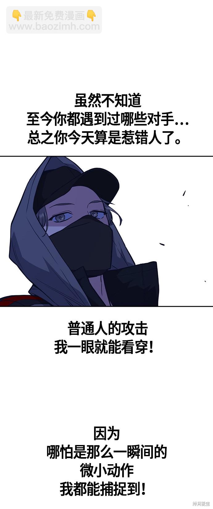 痞子學霸 - 第69話(1/2) - 7