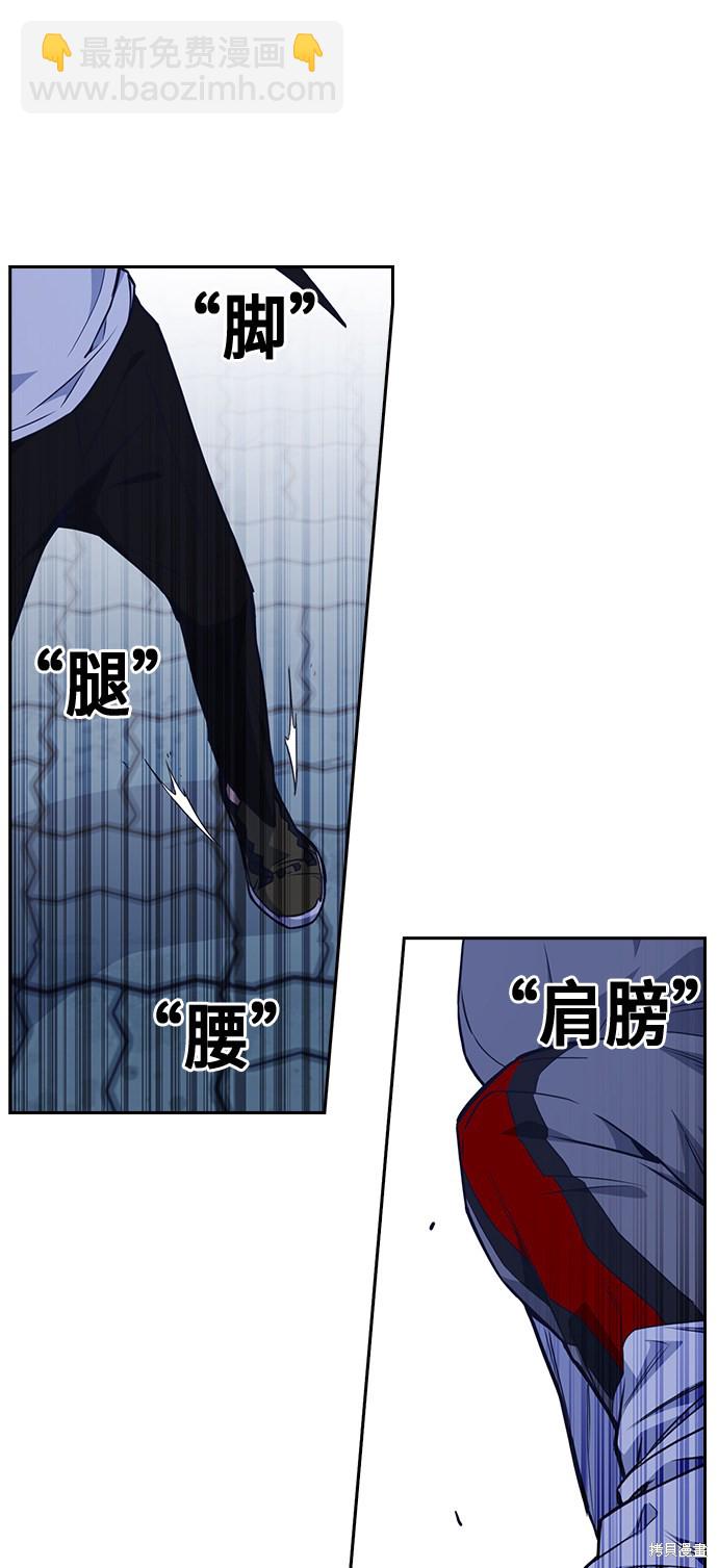 痞子學霸 - 第69話(1/2) - 8