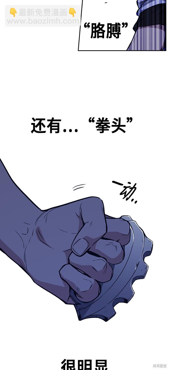 痞子學霸 - 第69話(1/2) - 1