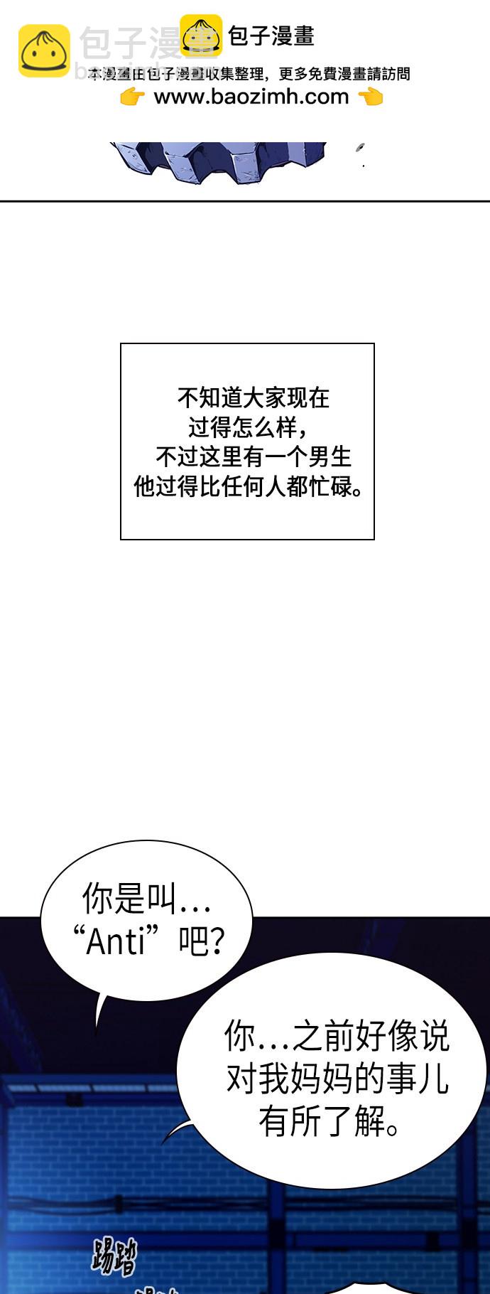 痞子學霸 - 第69話(1/2) - 2