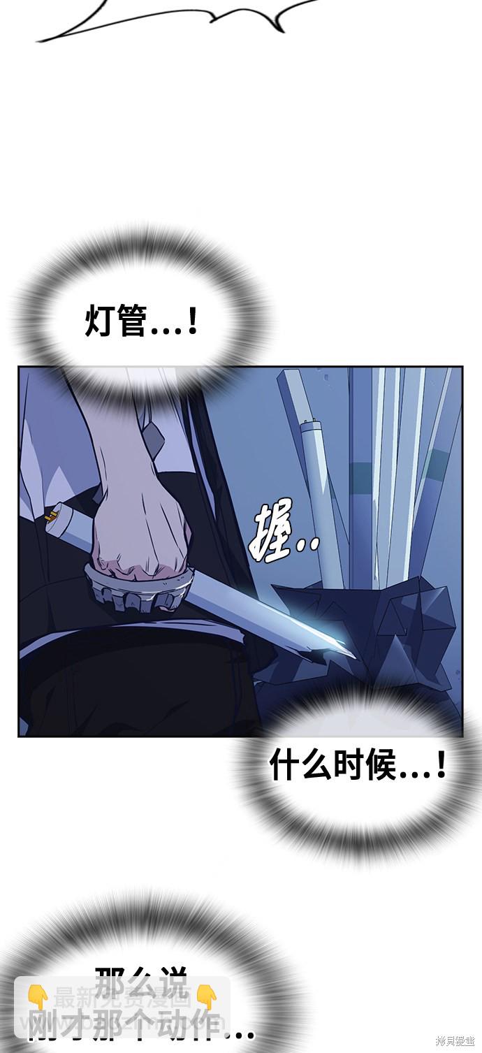 痞子學霸 - 第69話(1/2) - 6