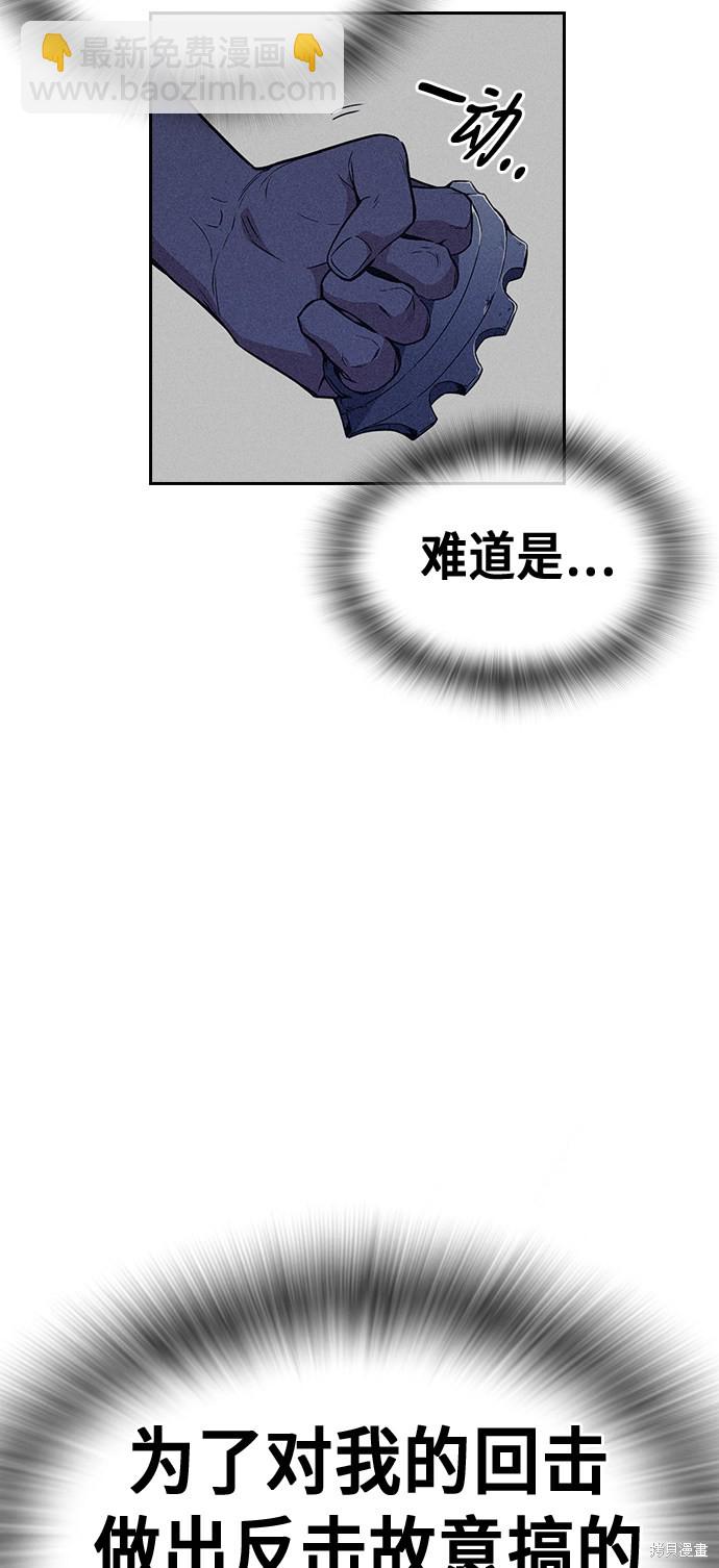 痞子學霸 - 第69話(1/2) - 7