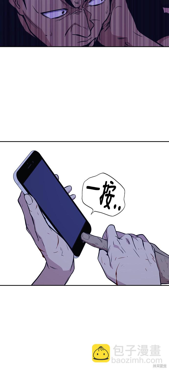 痞子學霸 - 第69話(1/2) - 1