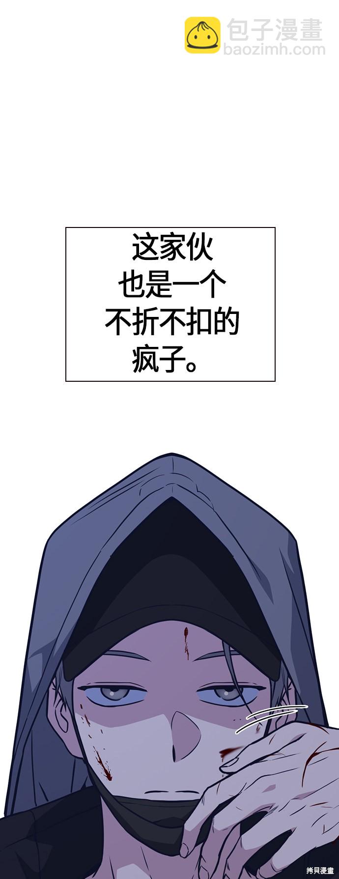 痞子學霸 - 第69話(1/2) - 1