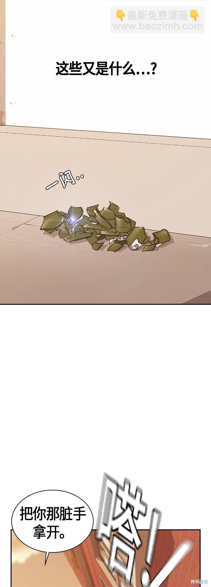 痞子學霸 - 第69話(2/2) - 6