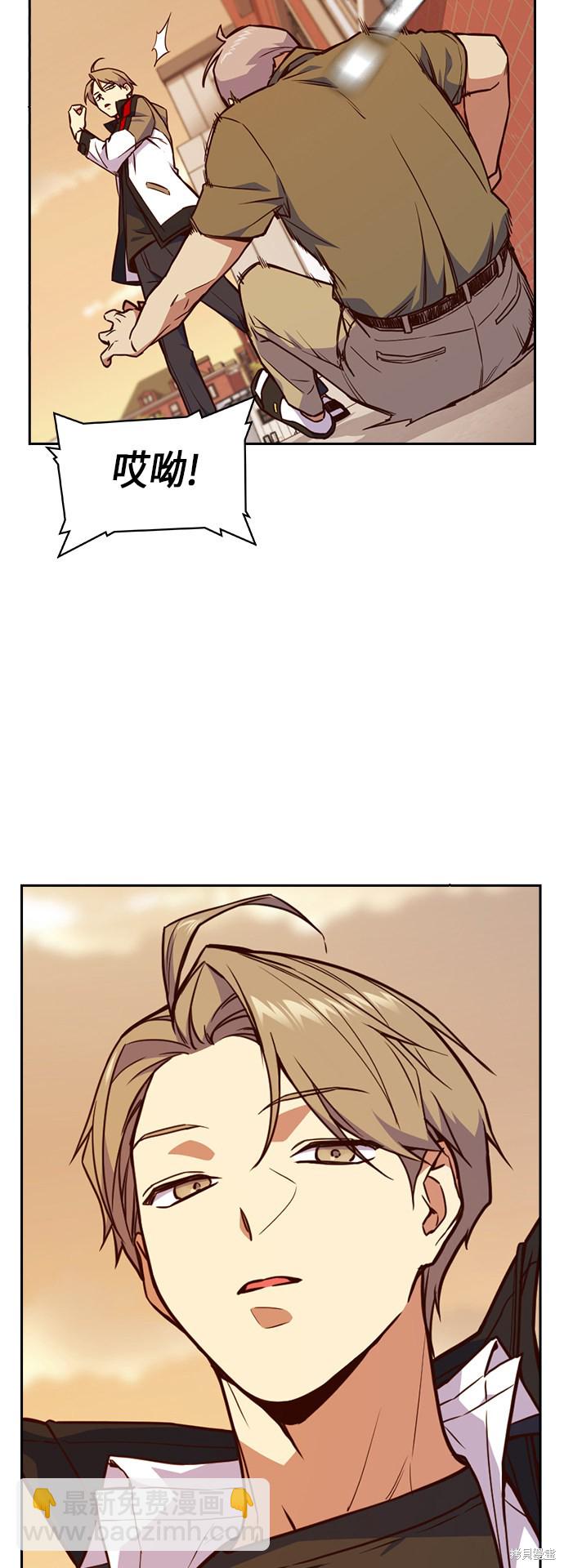 痞子學霸 - 第69話(2/2) - 1