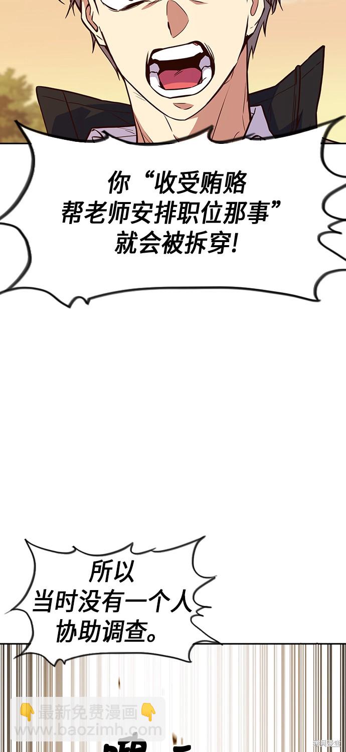 痞子學霸 - 第69話(2/2) - 5