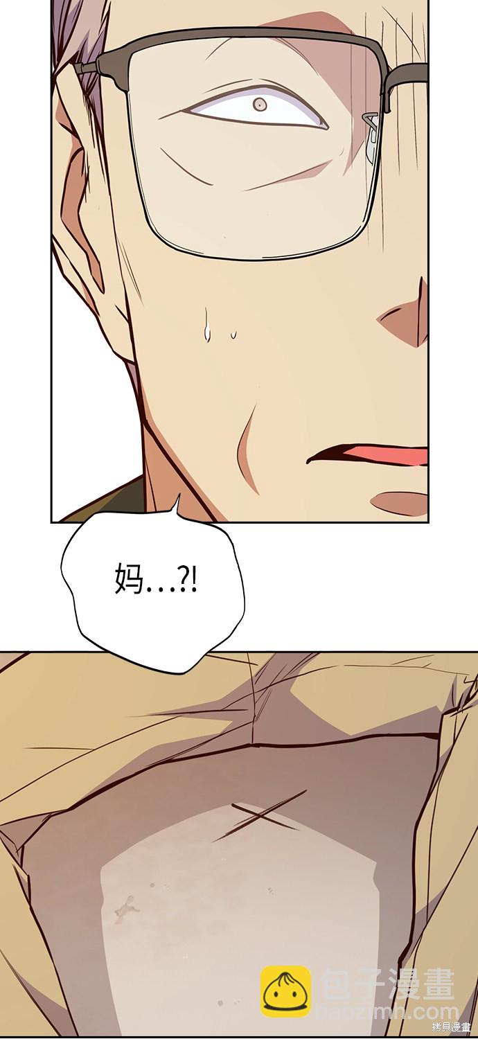 痞子學霸 - 第69話(2/2) - 1