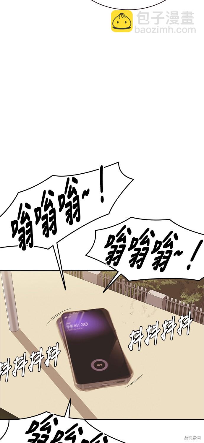 痞子學霸 - 第69話(2/2) - 6