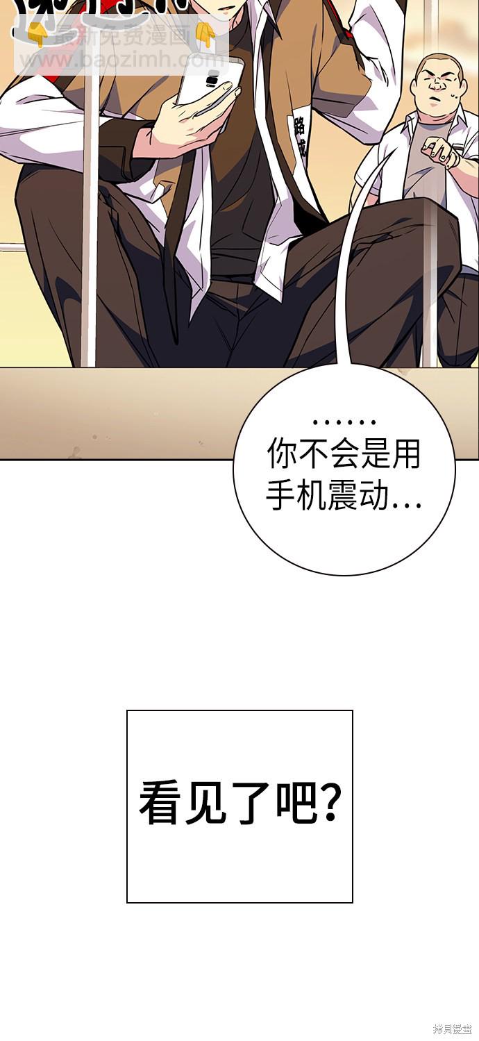 痞子學霸 - 第69話(2/2) - 2