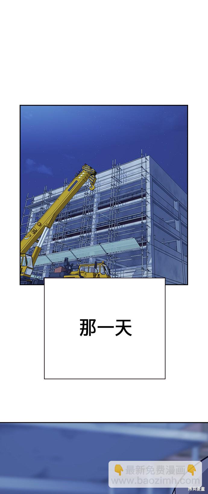 痞子學霸 - 第69話(2/2) - 6