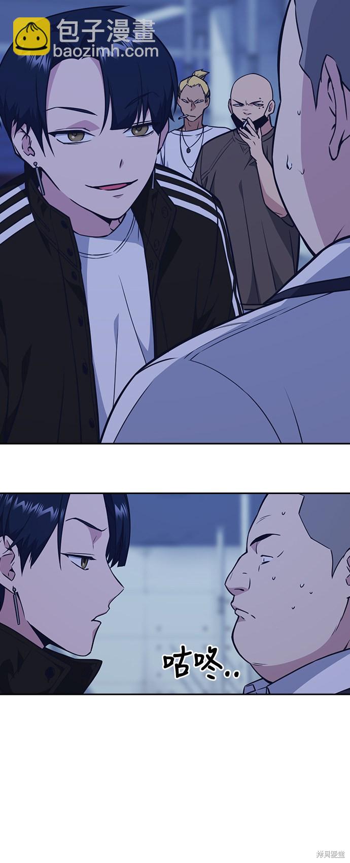 痞子學霸 - 第69話(2/2) - 1