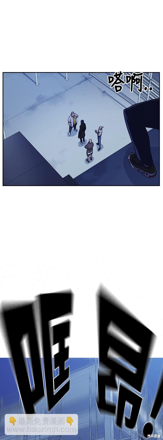 痞子學霸 - 第69話(2/2) - 2