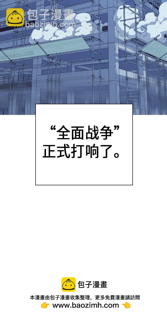 痞子學霸 - 第69話(2/2) - 3