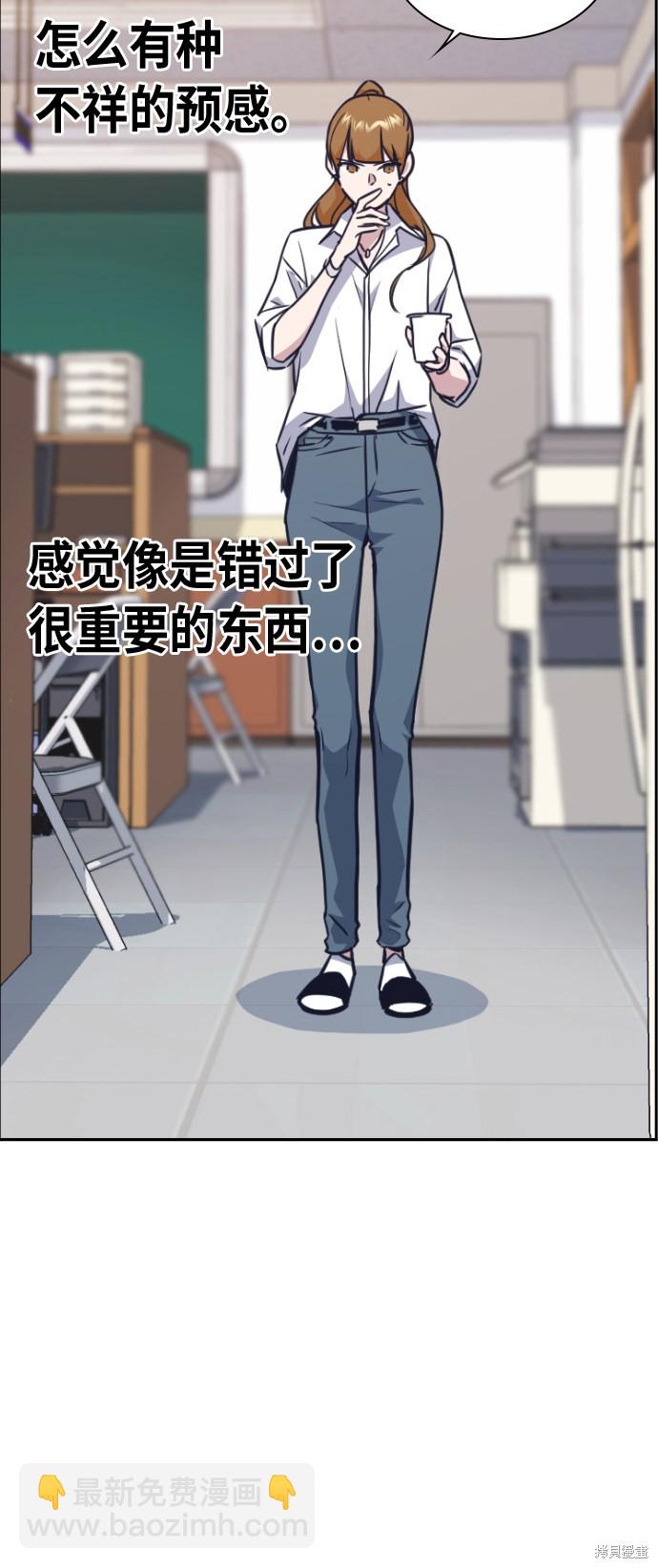 痞子學霸 - 第71話(1/2) - 2