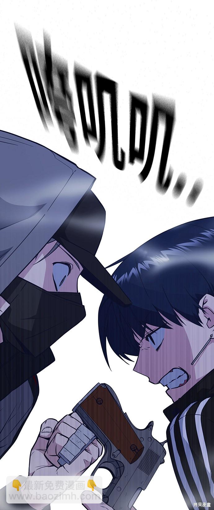 痞子學霸 - 第71話(1/2) - 6