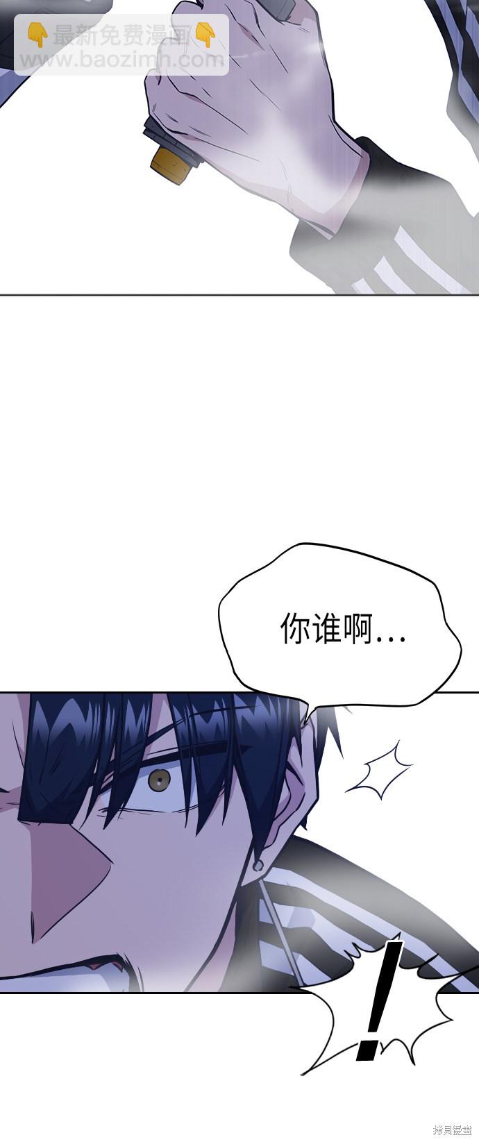 痞子學霸 - 第71話(1/2) - 7