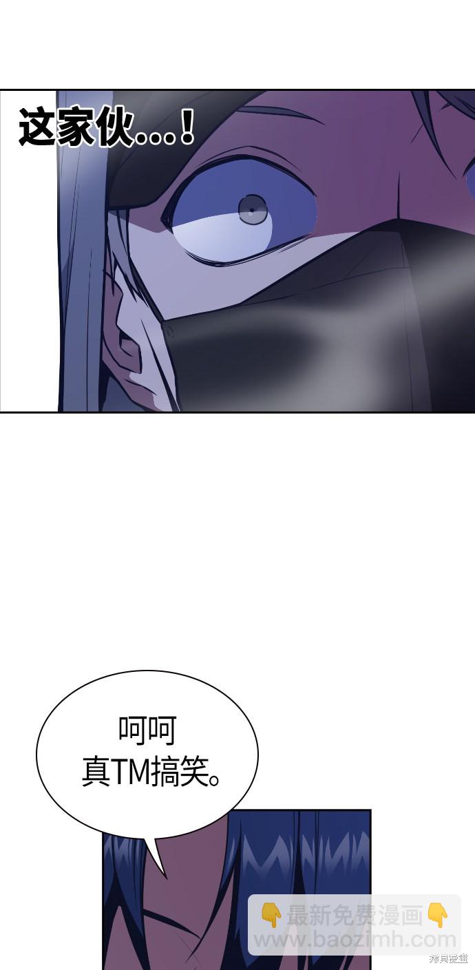 痞子學霸 - 第71話(1/2) - 8