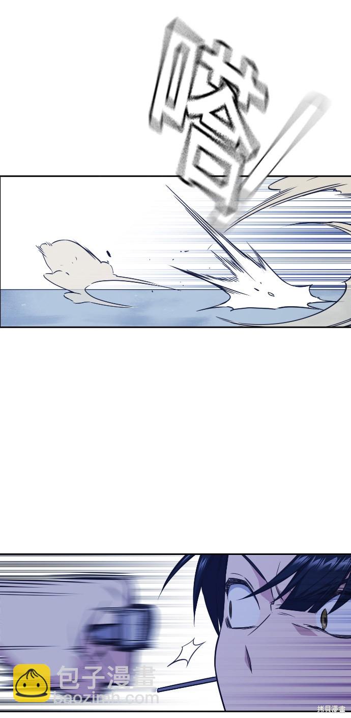 痞子學霸 - 第71話(1/2) - 3