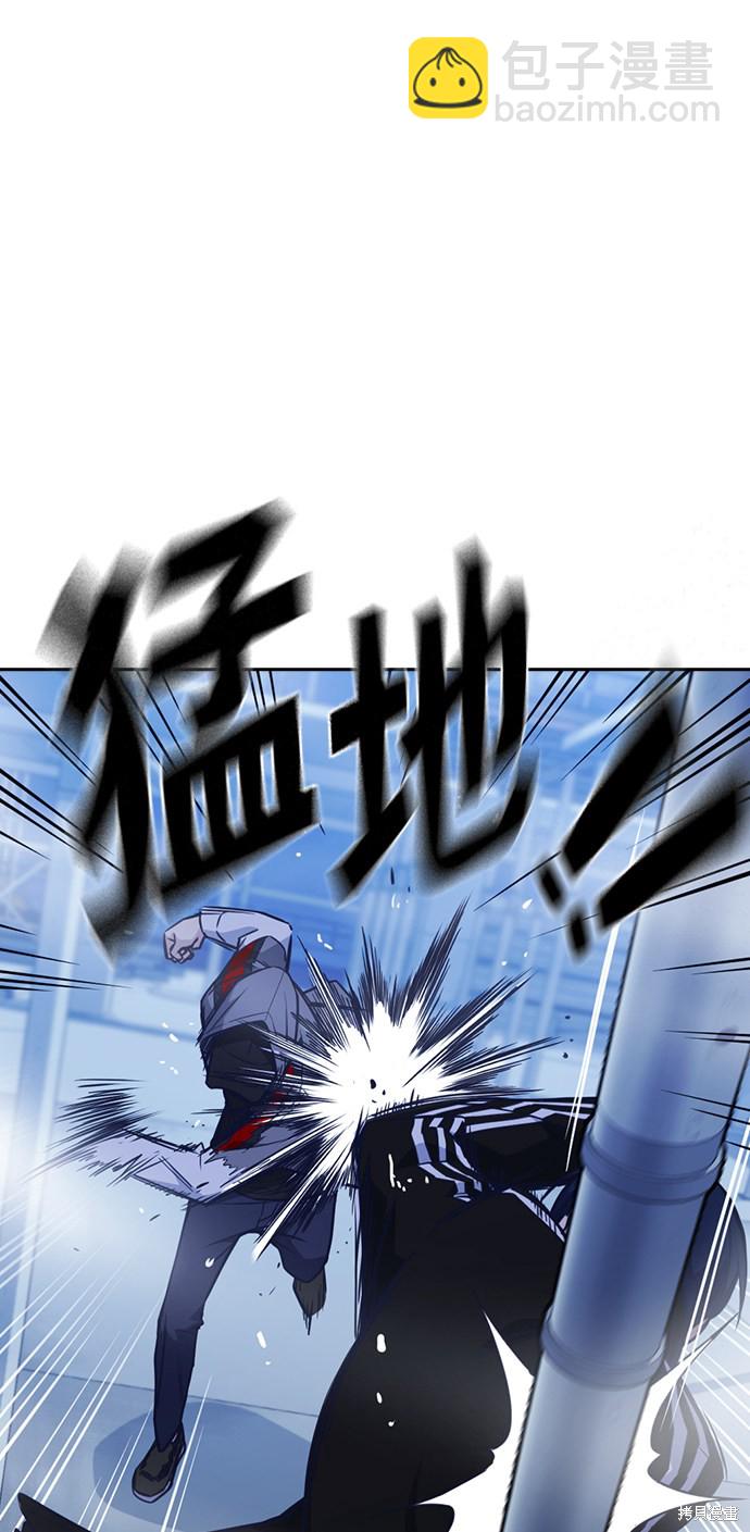 痞子學霸 - 第71話(1/2) - 4