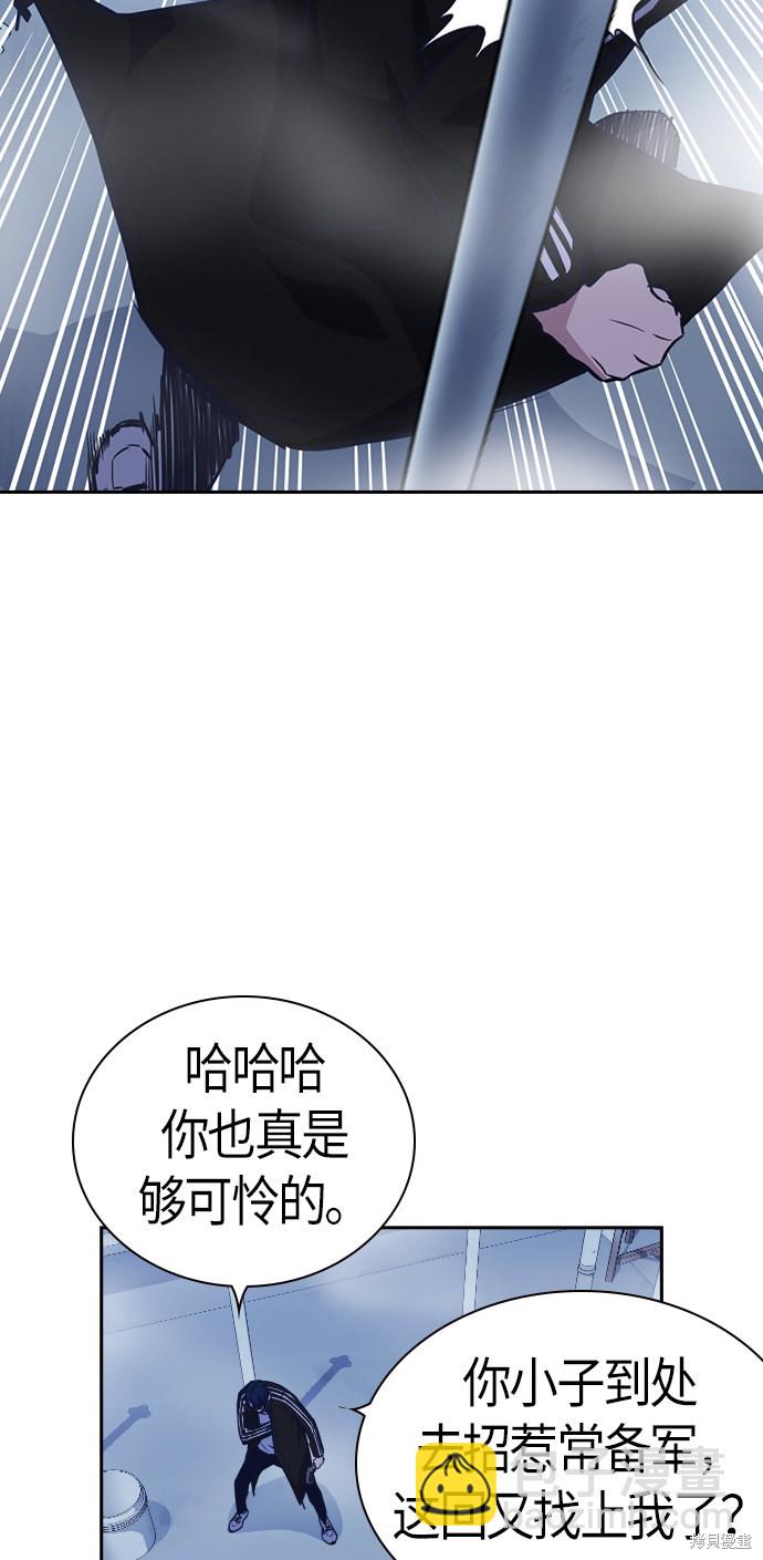 痞子學霸 - 第71話(1/2) - 5