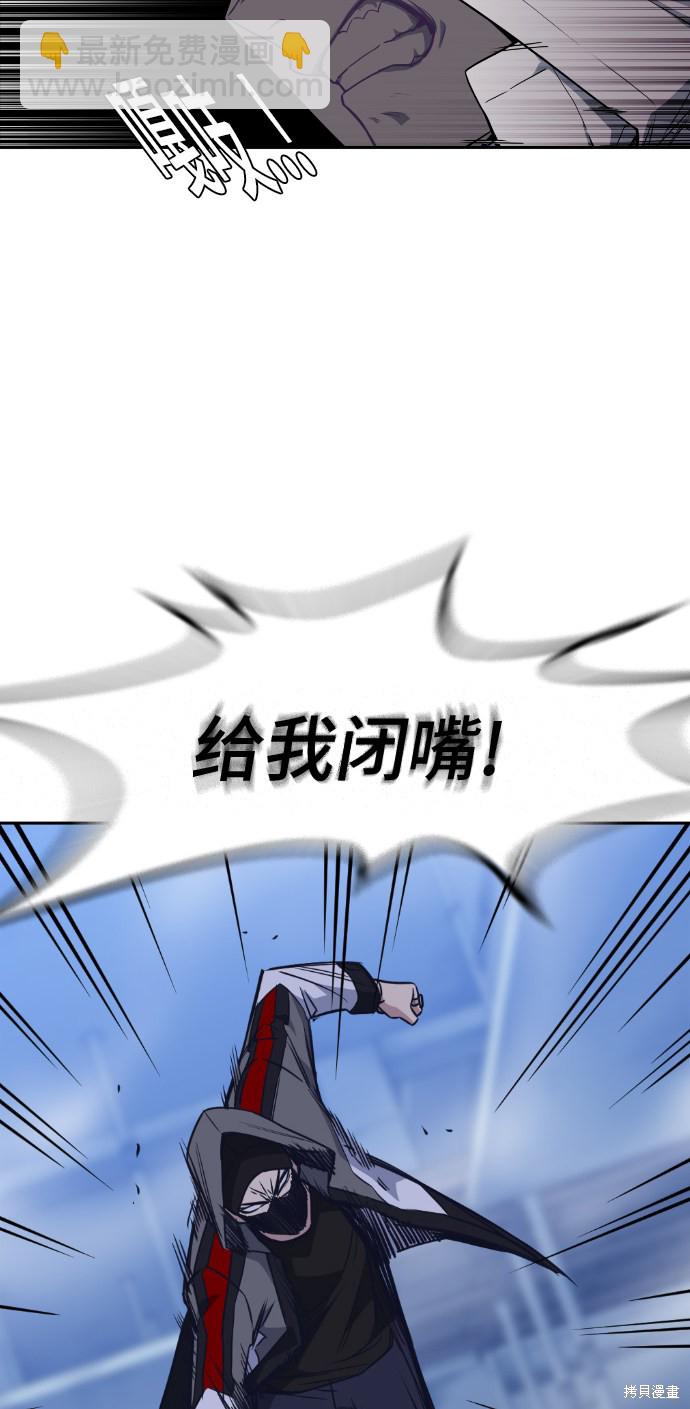 痞子學霸 - 第71話(1/2) - 8