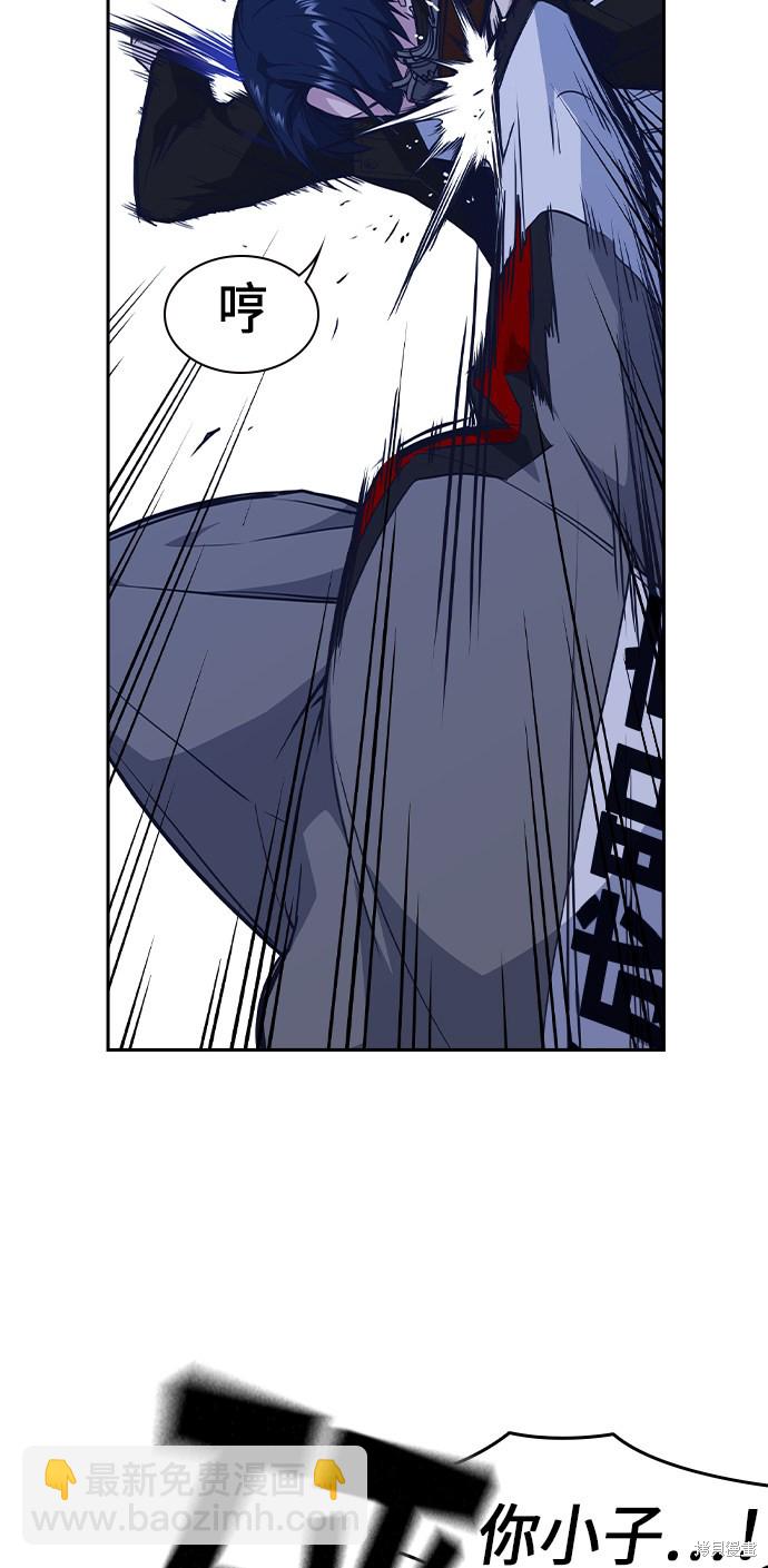 痞子學霸 - 第71話(1/2) - 3