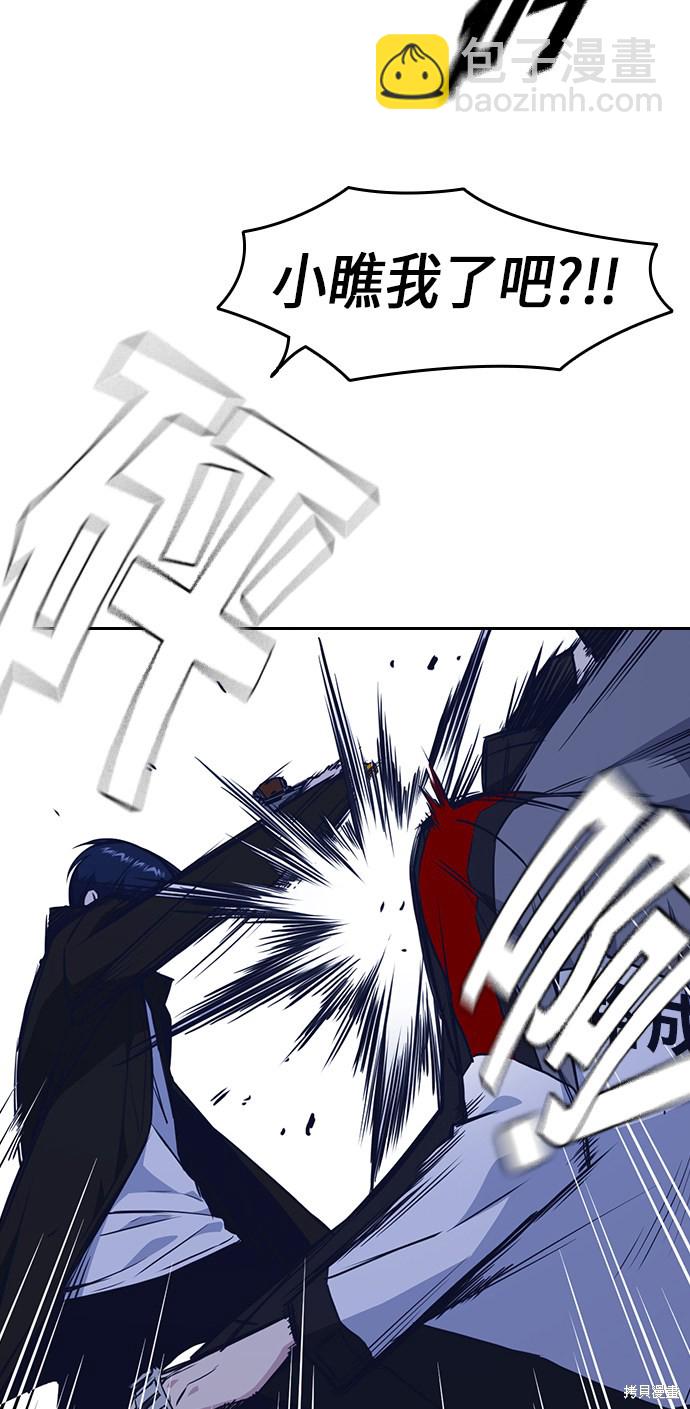 痞子學霸 - 第71話(1/2) - 5