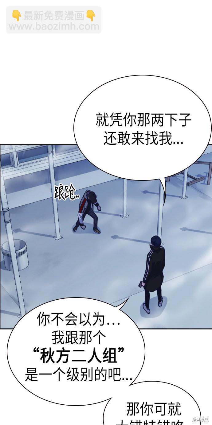 痞子學霸 - 第71話(1/2) - 8