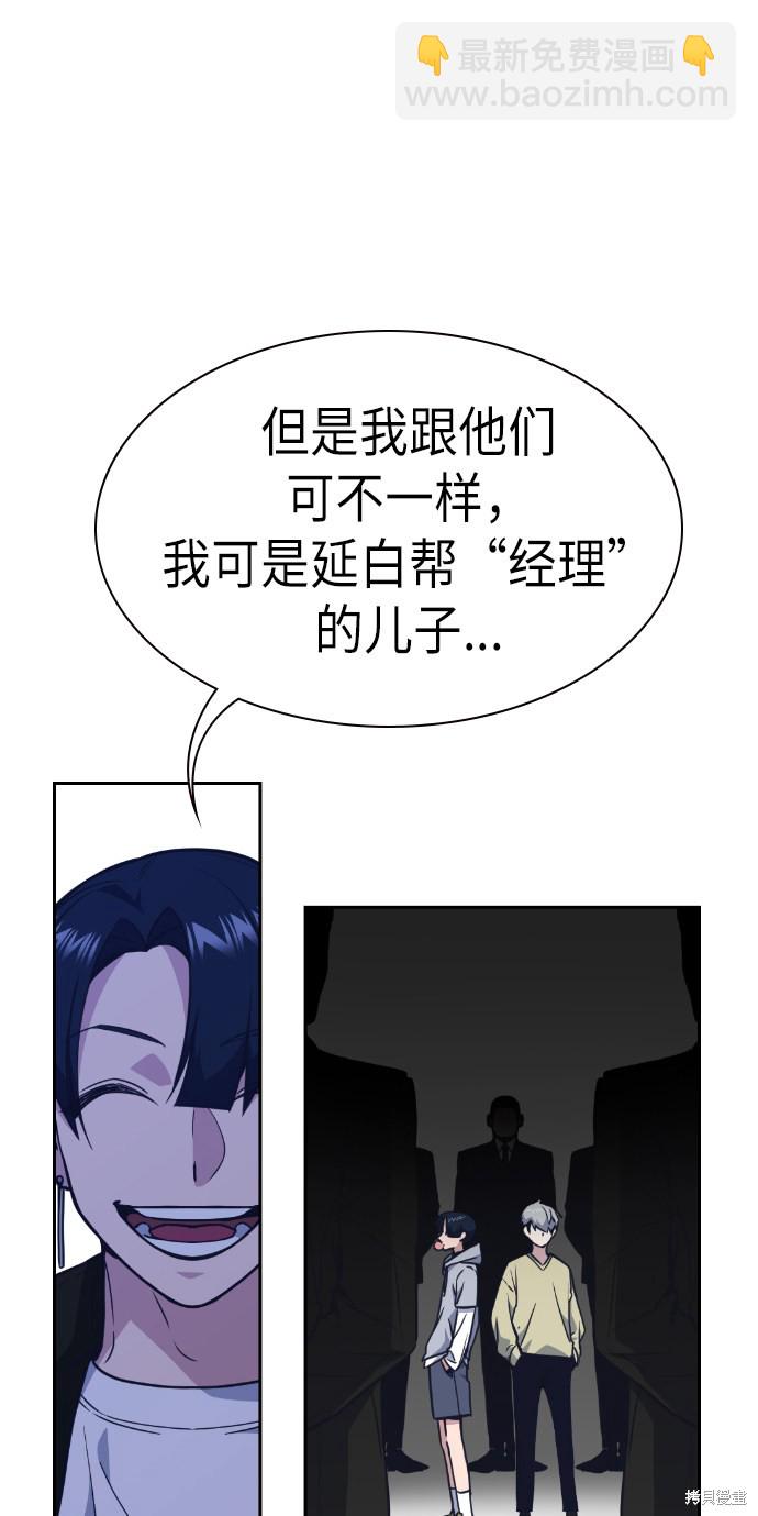 痞子學霸 - 第71話(1/2) - 2