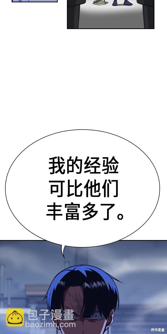 痞子學霸 - 第71話(1/2) - 3