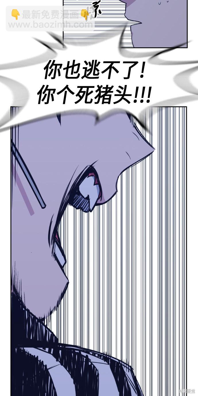 痞子學霸 - 第71話(1/2) - 6