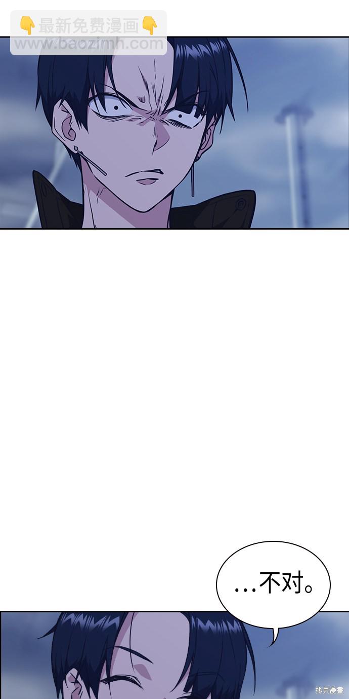 痞子學霸 - 第71話(1/2) - 1