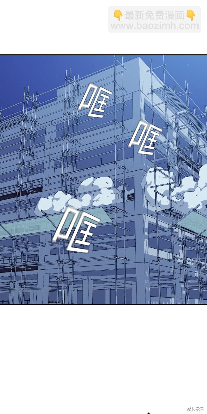 痞子學霸 - 第71話(1/2) - 4