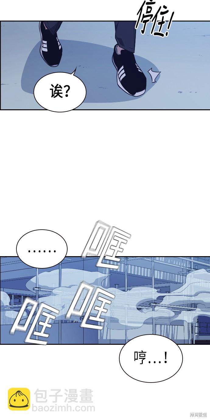 痞子學霸 - 第71話(1/2) - 5