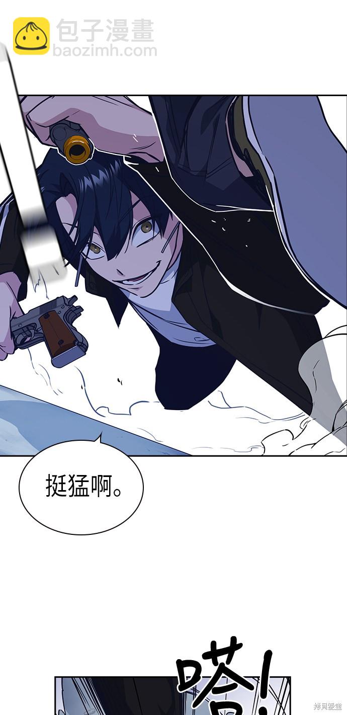 痞子學霸 - 第71話(2/2) - 6