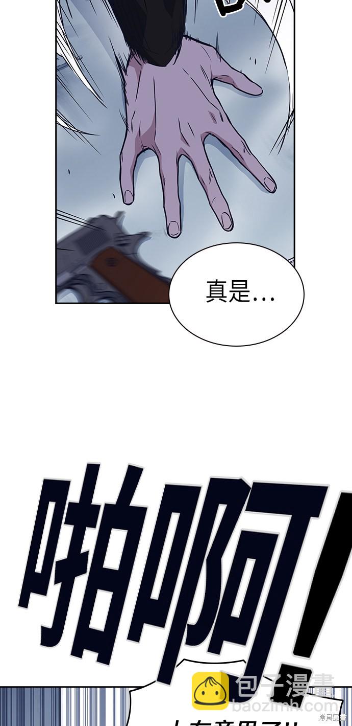 痞子學霸 - 第71話(2/2) - 1