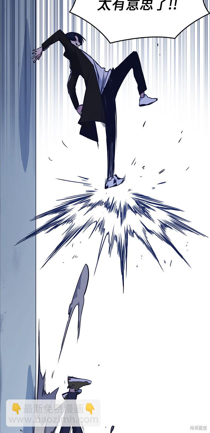 痞子學霸 - 第71話(2/2) - 2