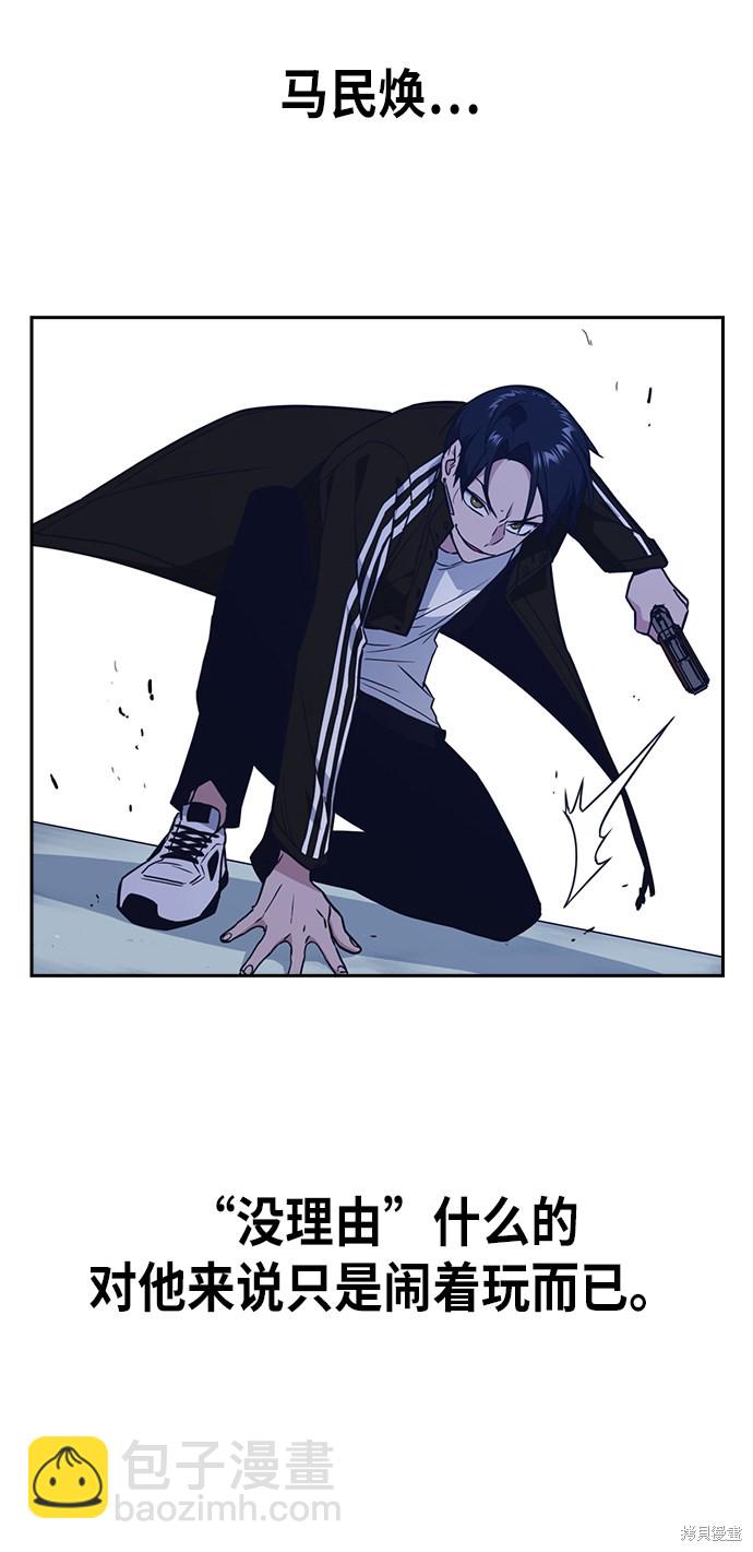 痞子學霸 - 第71話(2/2) - 4