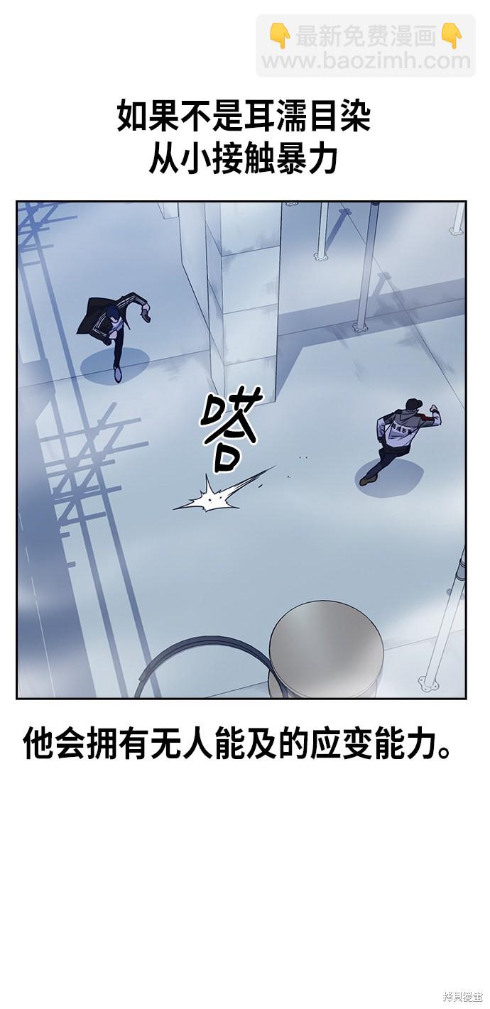 痞子學霸 - 第71話(2/2) - 5