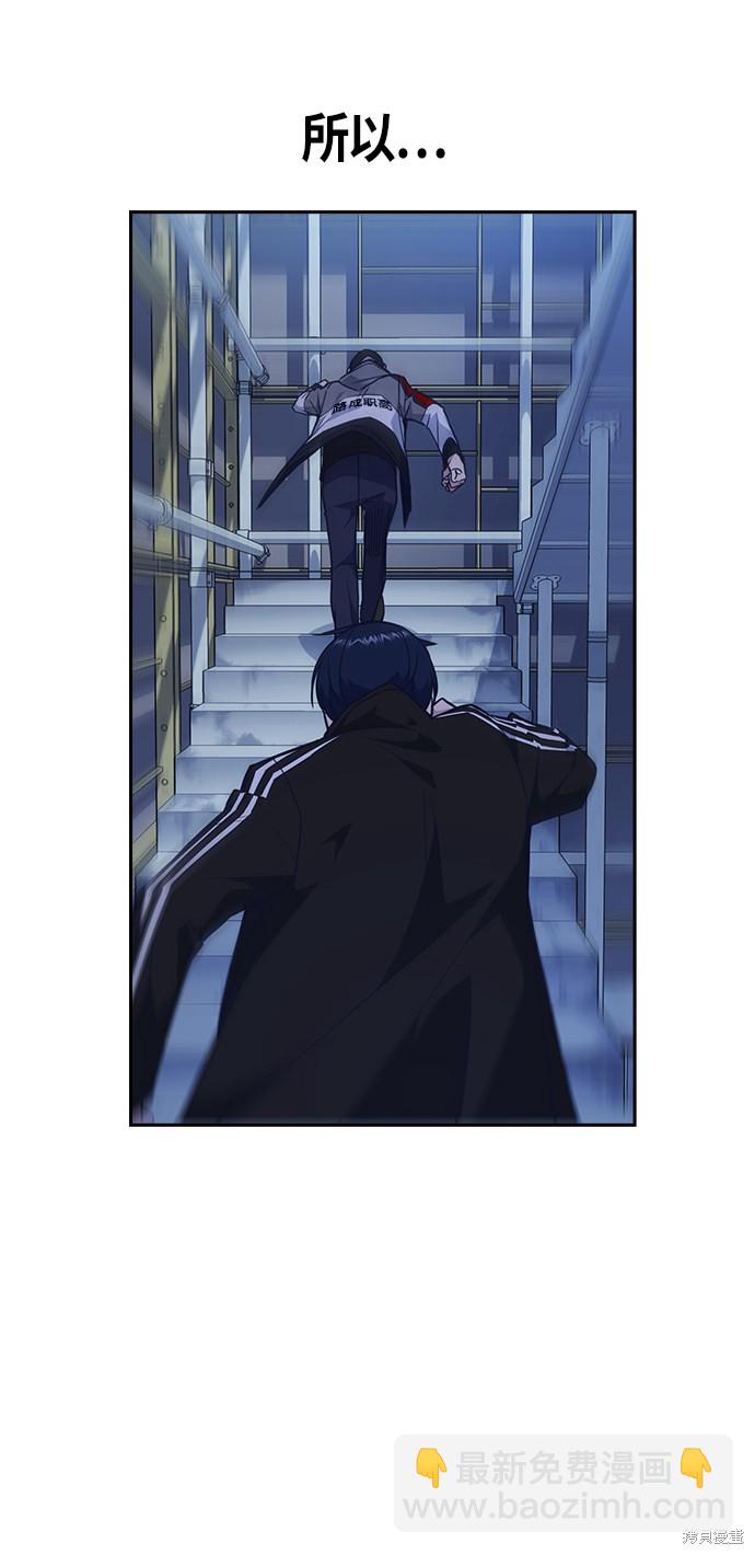 痞子學霸 - 第71話(2/2) - 6