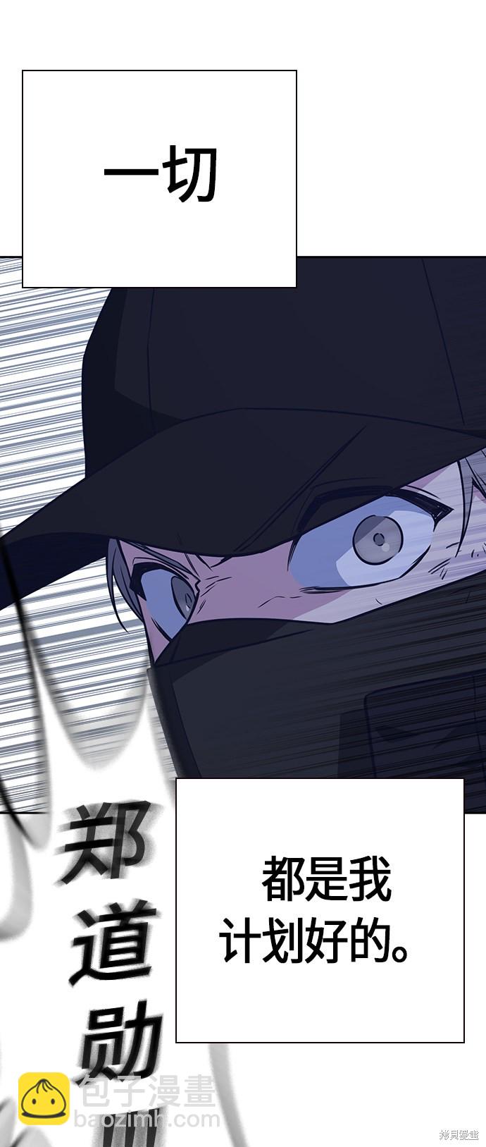 痞子學霸 - 第71話(2/2) - 3