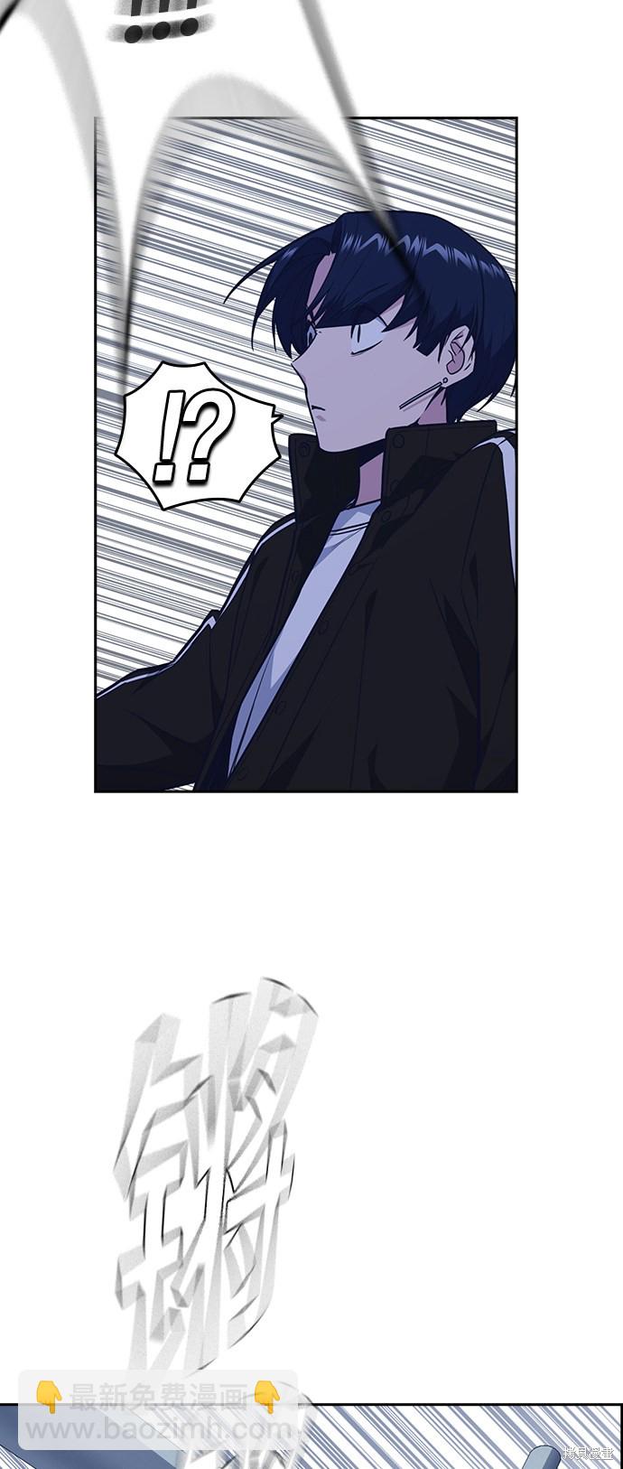 痞子學霸 - 第71話(2/2) - 4