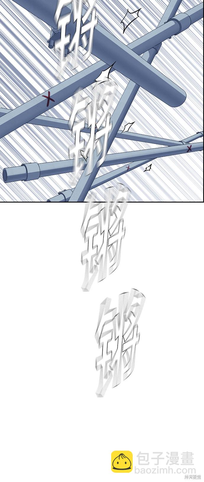 痞子學霸 - 第71話(2/2) - 5