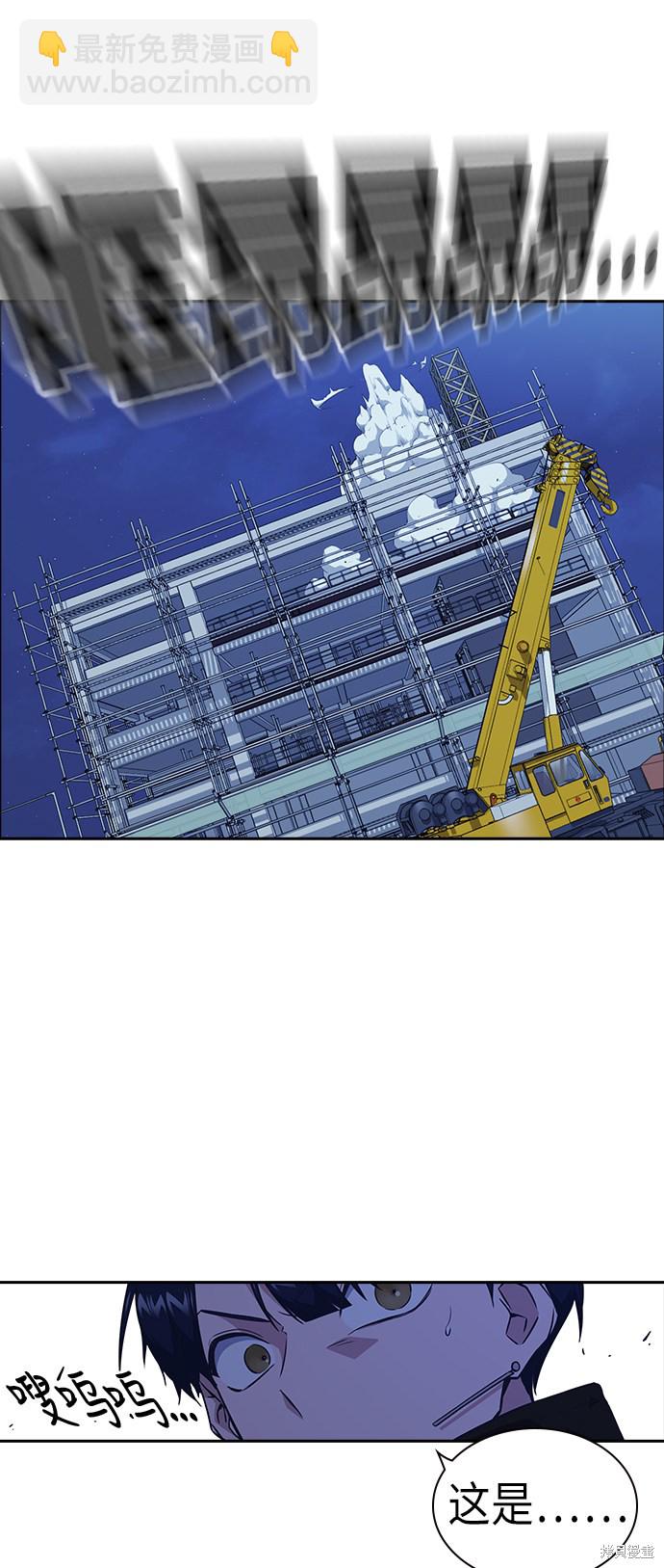 痞子學霸 - 第71話(2/2) - 6