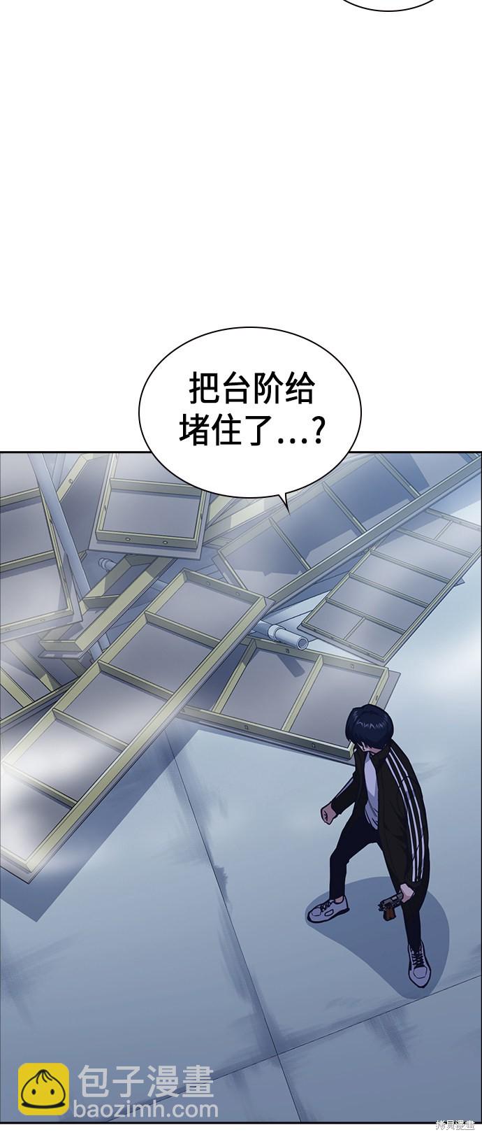 痞子學霸 - 第71話(2/2) - 1