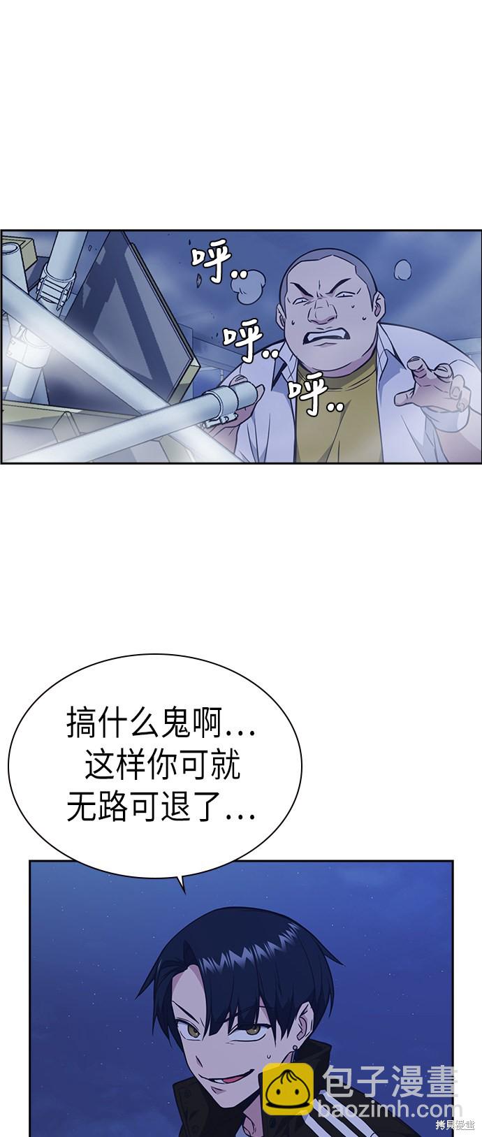 痞子學霸 - 第71話(2/2) - 2