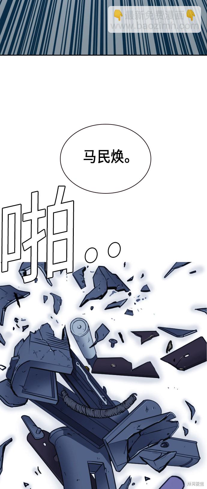 痞子學霸 - 第71話(2/2) - 4